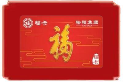 开化县烟酒回收副卡.jpg
